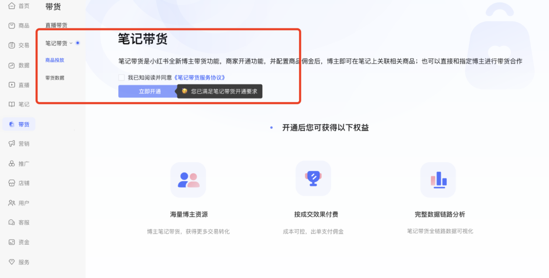小红书最近的 5 个大动作
