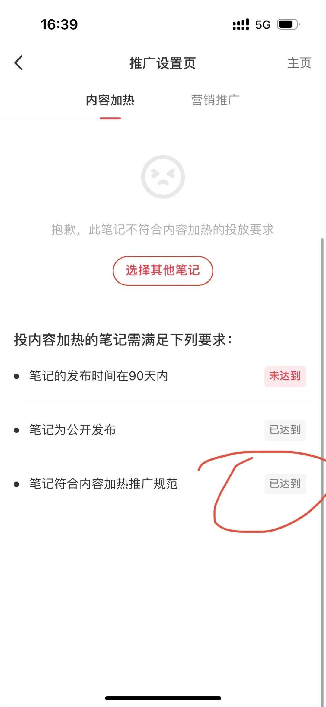 只需5分钟，教你自测小红书笔记是否限流