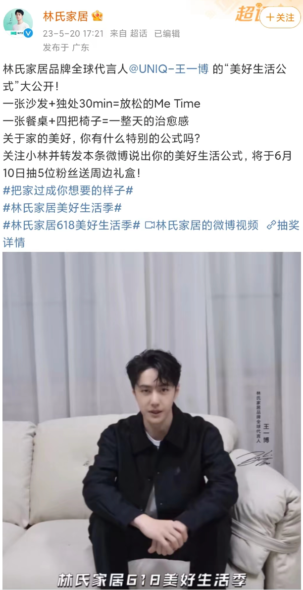 今年林氏家居618营销:我们总结了三大关键点
