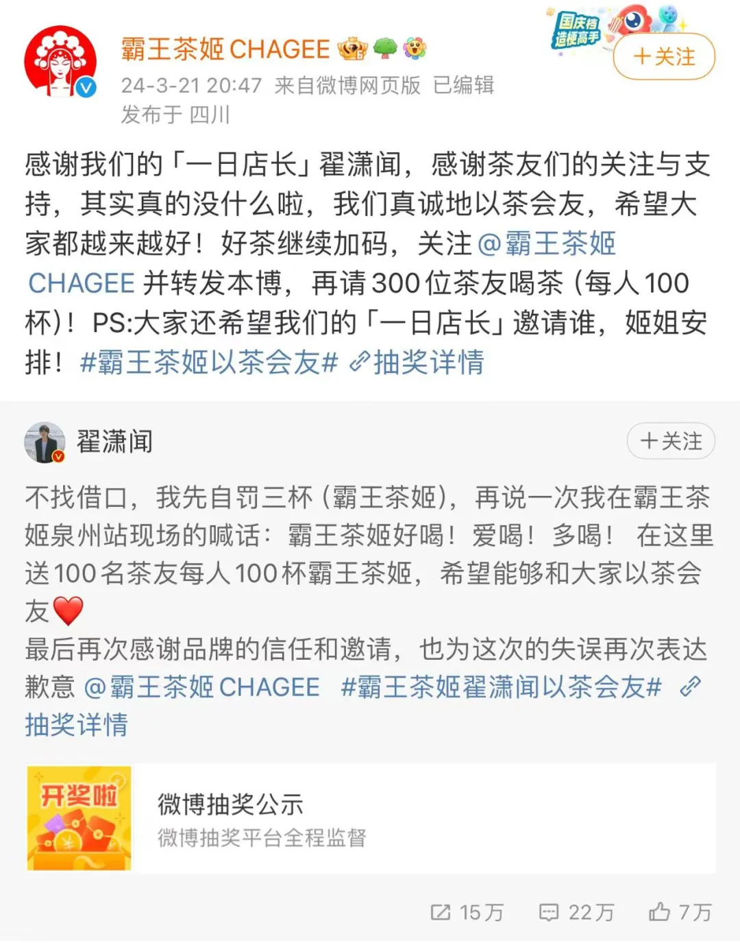 2024年度十大刷屏代言,第一个就绷不住了!