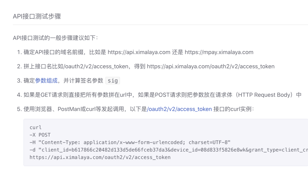 接口文档,产品经理怎么看?