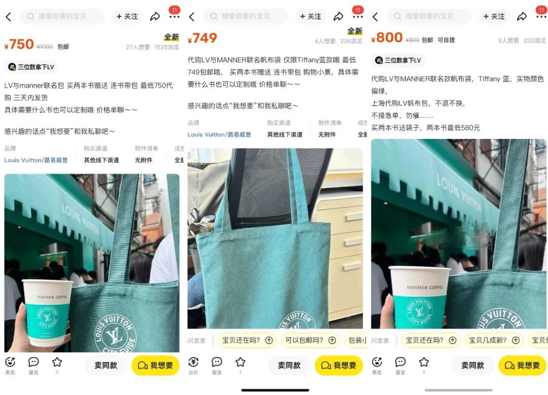 用1740元拿下三个LV包,这届年轻人是懂“平替”的
