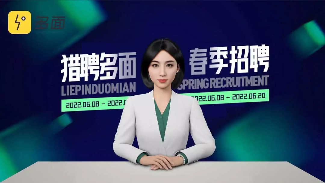AI面试,靠谱吗?
