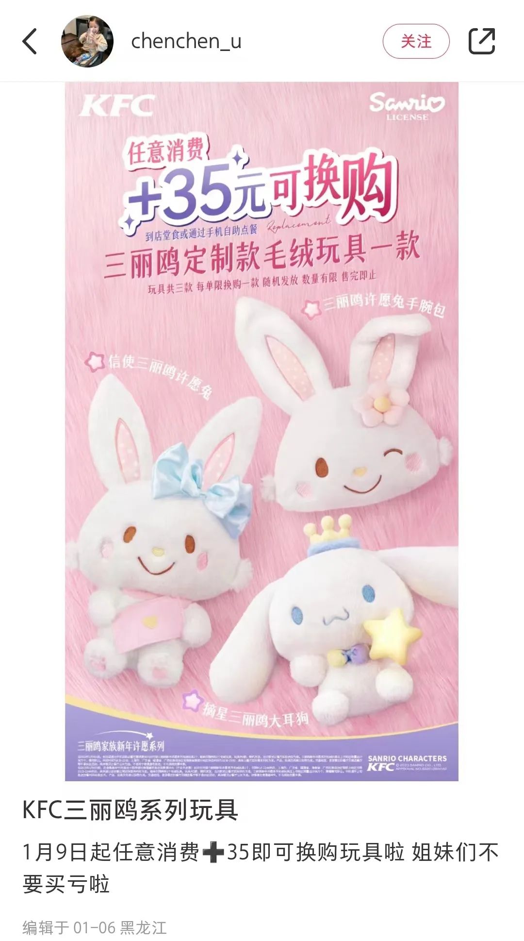 设计丨肯德基“失去初心”?最新联名差点翻车!炸鸡随便搞,玩具一套又一套!网友:买玩具送炸鸡,crazy!