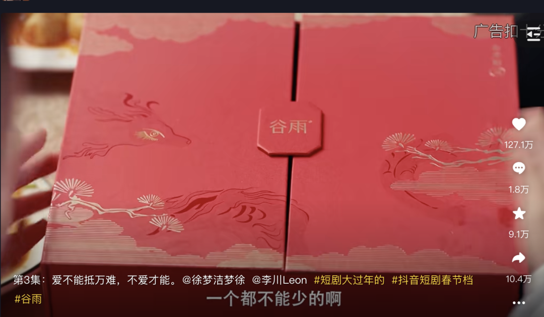 品牌花在短剧营销上的钱究竟值不值?一组数据帮你快速理清思路