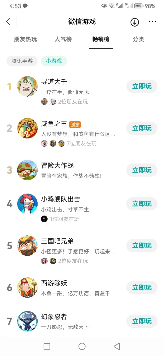 小游戏畅销榜Top10再迎新品,“骑士团like”还有多少想象空间?