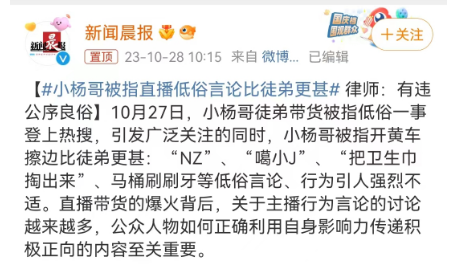 小杨哥女徒弟带货风波,后续越来越魔幻了...