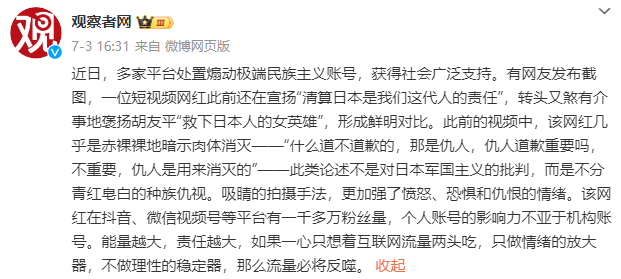 千万粉丝网红被封，比&ldquo;猫一杯&rdquo;还离谱！