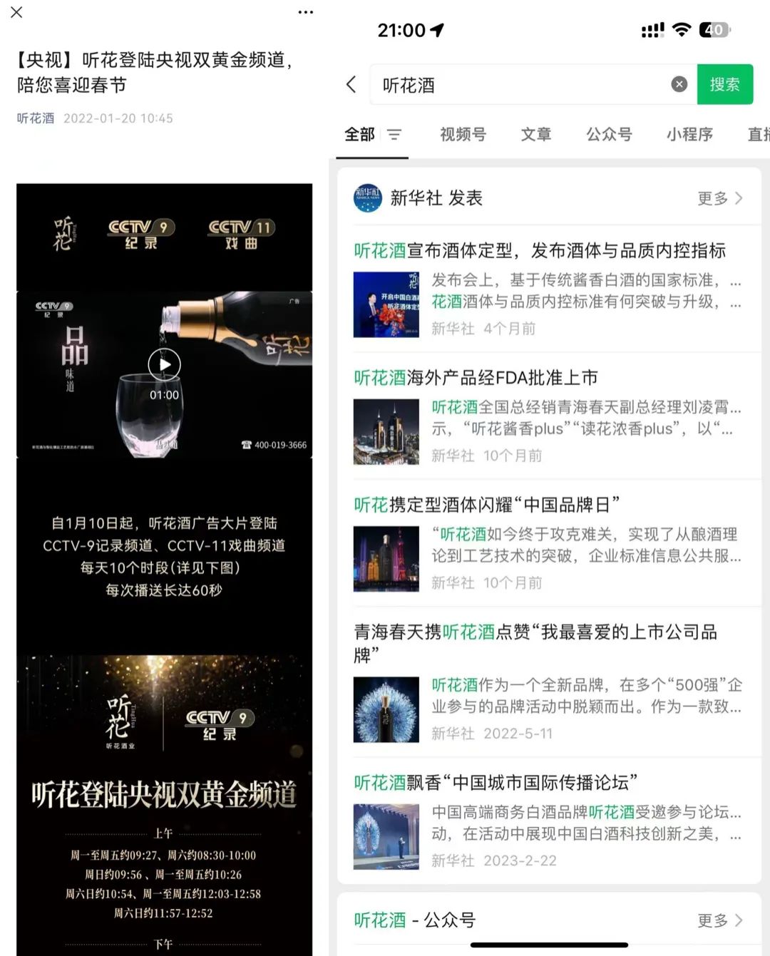 最“猛”一届315晚会,公关不用下岗了?