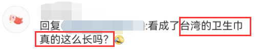 小S代言卫生巾过于炸裂,网友:绝经了都想要...