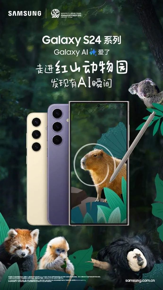 三星认养卡皮巴拉,春日热点还可以这样玩