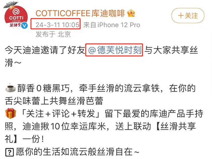 坑惨“内娱第一神颜”被嘲后,库迪咖啡靠315洗白了?!