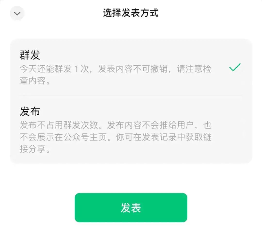 公众号发布功能升级，有机会获得流量推荐！新媒体人怎么看？