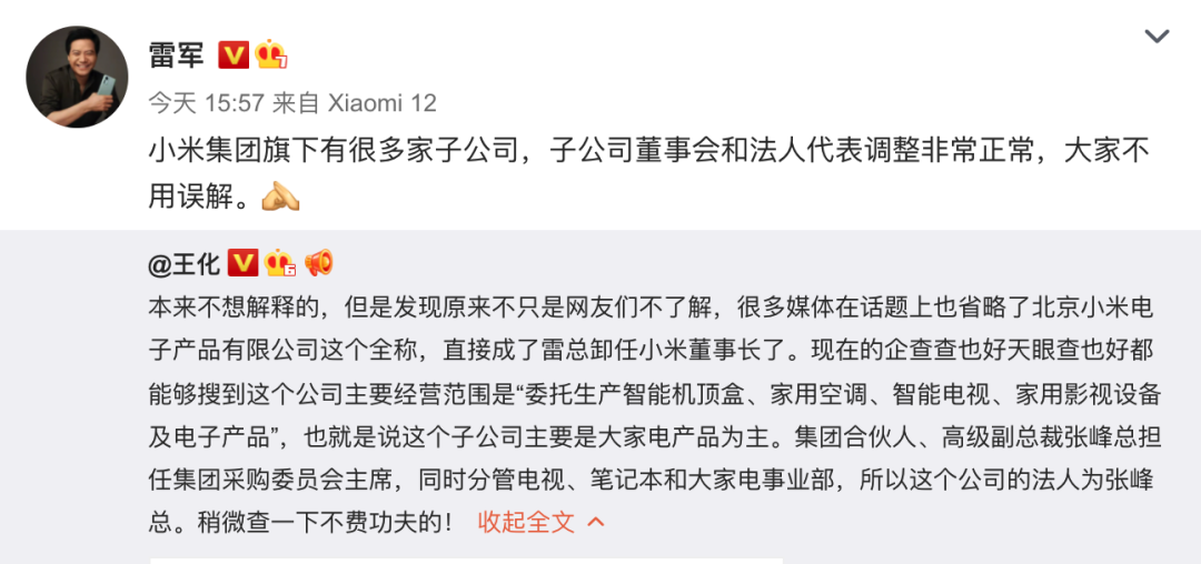 特斯拉降价,小米造车“慌了”