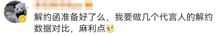 蔡徐坤再添大瓜!Prada评论区笑出鸡叫声