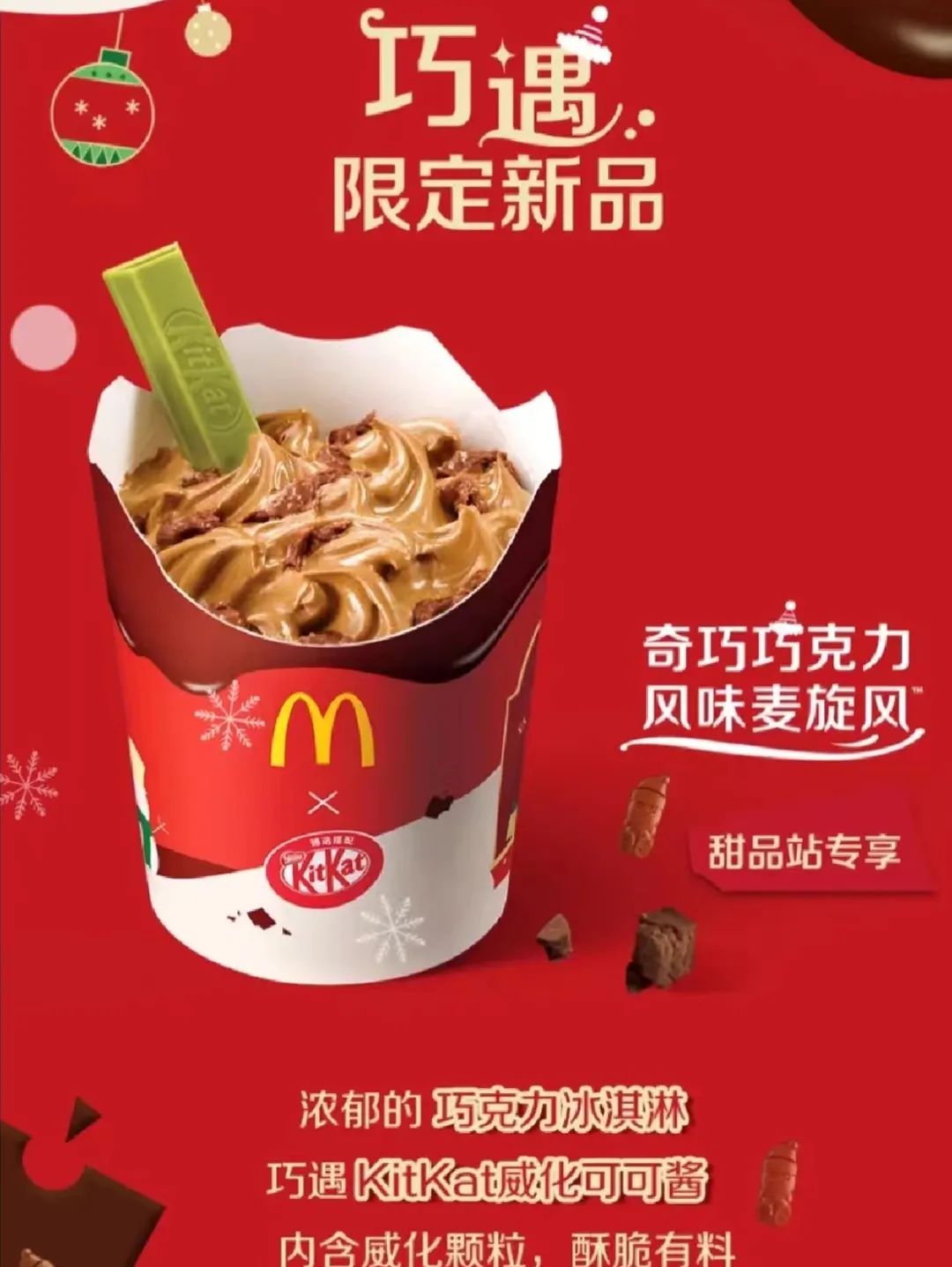 麦当劳对喷射战士下手!我直接笑拉了...