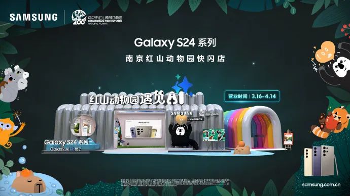 三星认养卡皮巴拉,春日热点还可以这样玩
