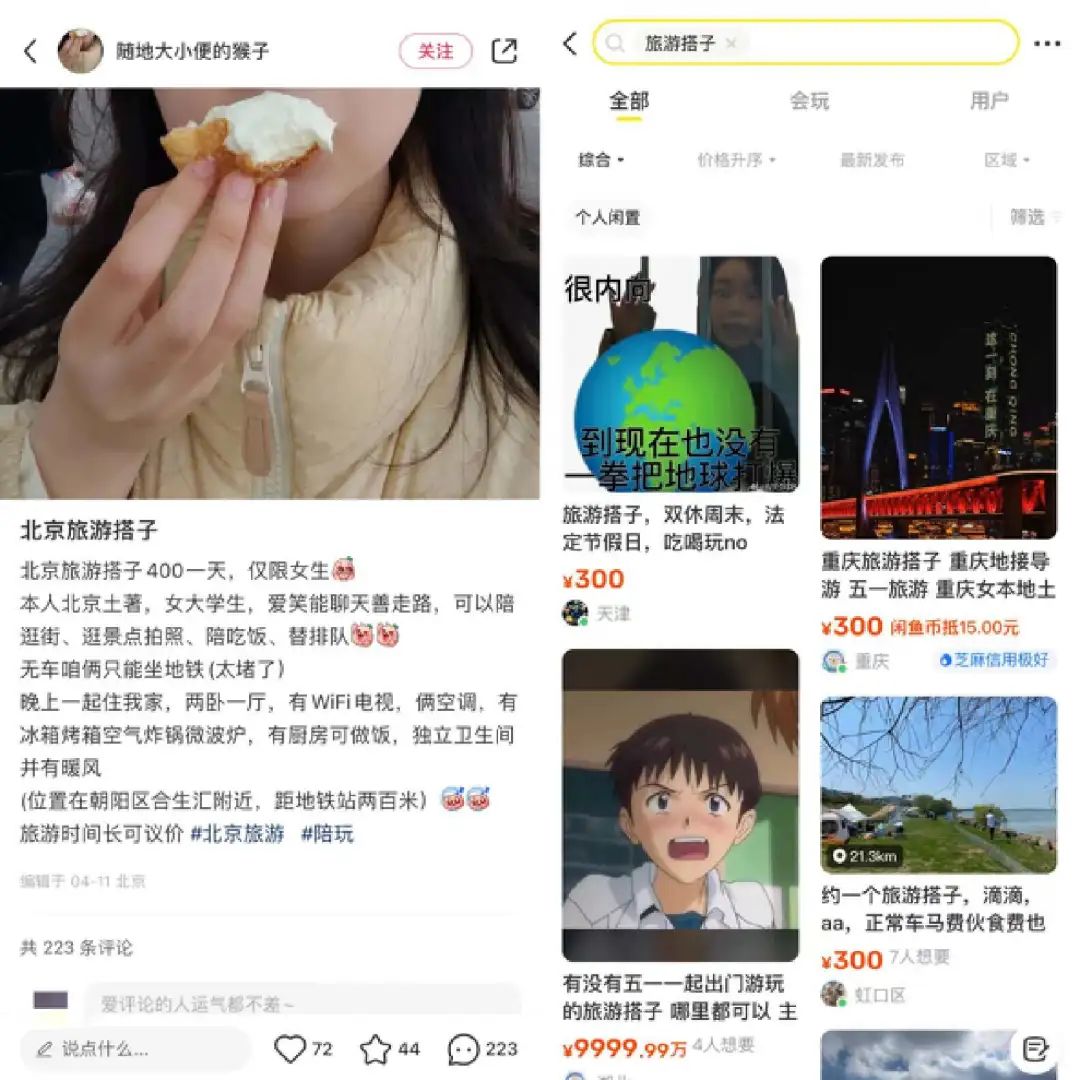 这届年轻人可以不谈恋爱,但必须要找搭子