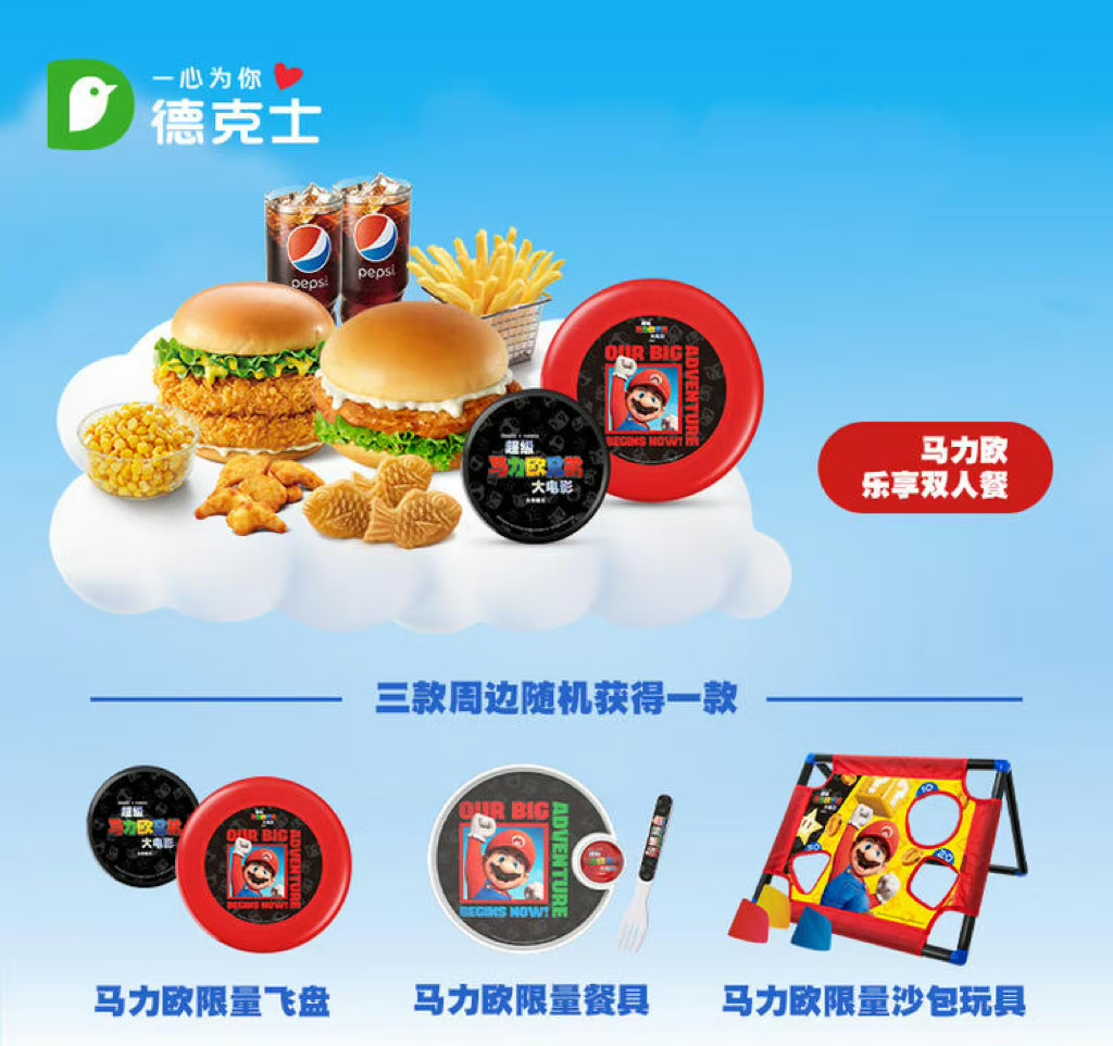肯德基六一又杀疯了,网友:顶流制造机!