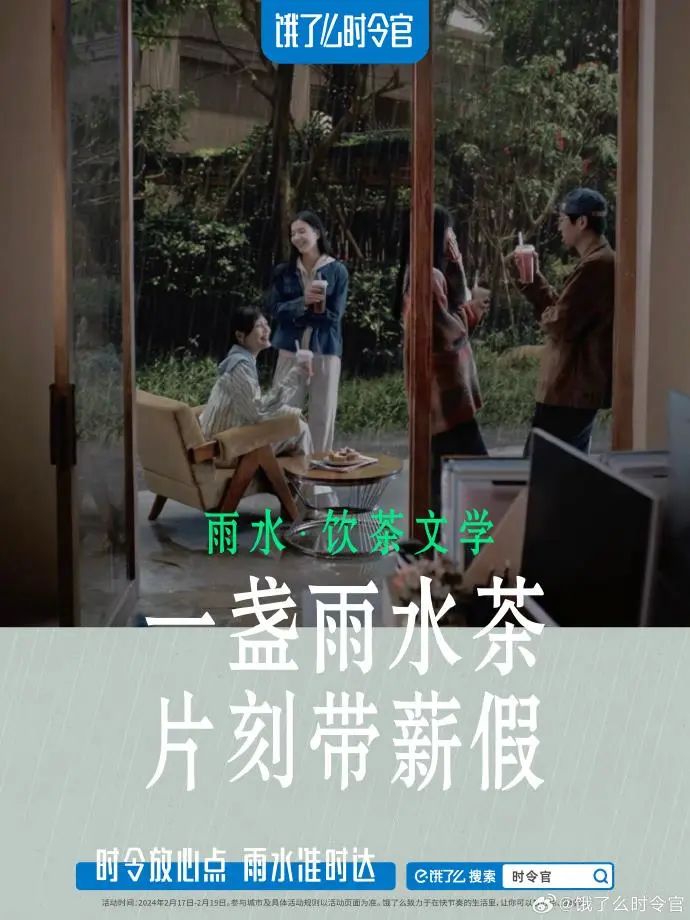 开年第一课，被饿了么反内卷文案治愈了