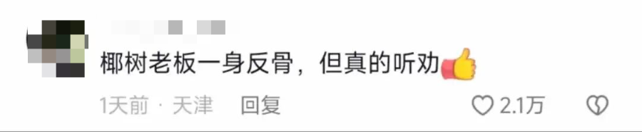 油腻猛男变身西装暴徒，椰树椰汁是懂听劝的！