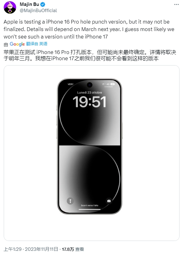 iPhone16终于曝光,小米用户赢麻了