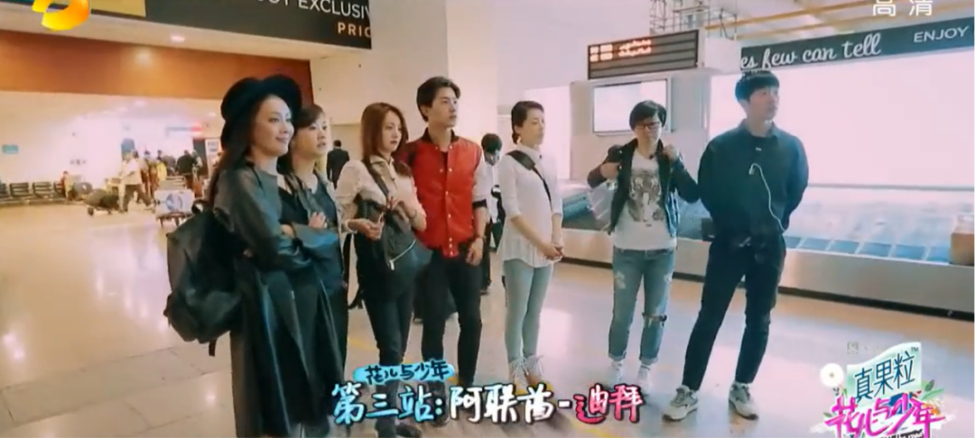 花儿与少年,为什么选中沙特?