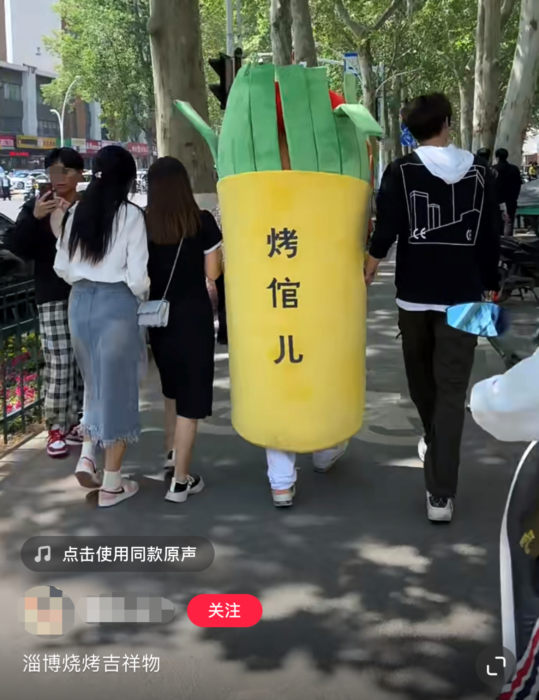 淄博烧烤出吉祥物?设计可爱又诡异......