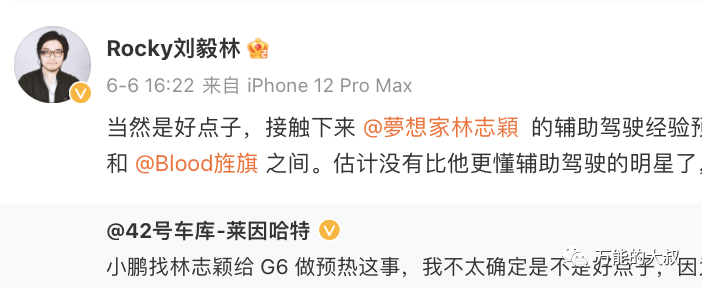 缺话题?缺流量?快把“林志颖代言小鹏”的考卷抄走