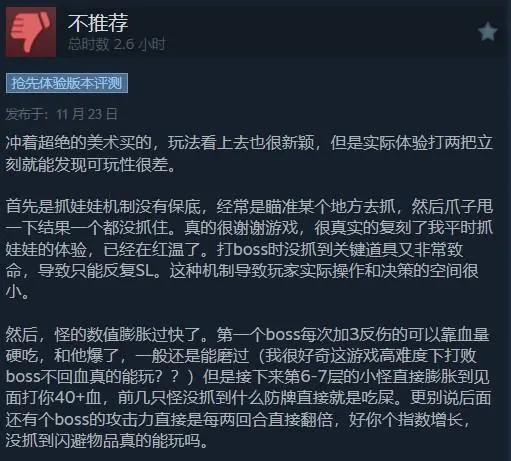 潜行者、种田、福瑞、娃娃机|罗斯基Steam市场周报(11.18-11.24)