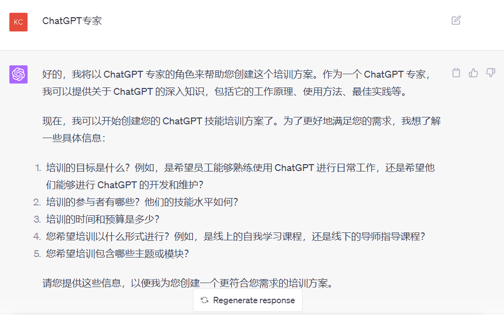 提示词工程100问：如何让ChatGPT成为你的超强提示词助手？