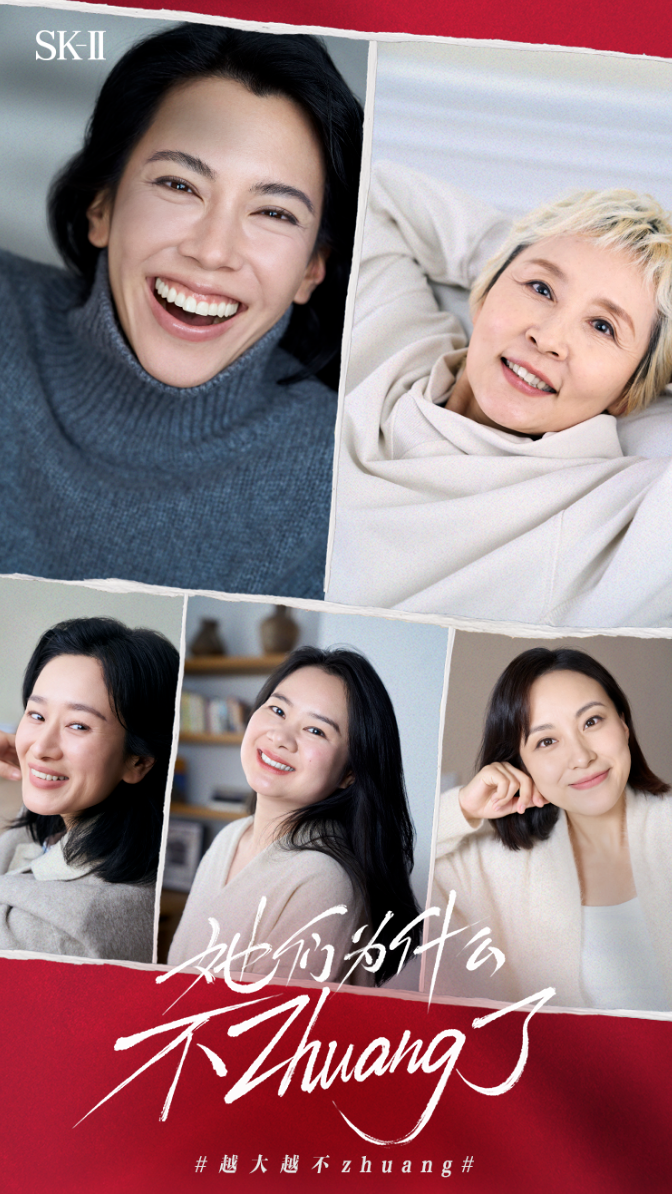 让女性回归真实,品牌在讲什么?