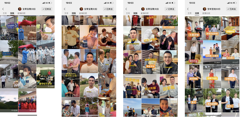 负债、逆袭、营收过亿... 是什么成就了宝哥宝嫂爆火的视频号?丨短视频专题