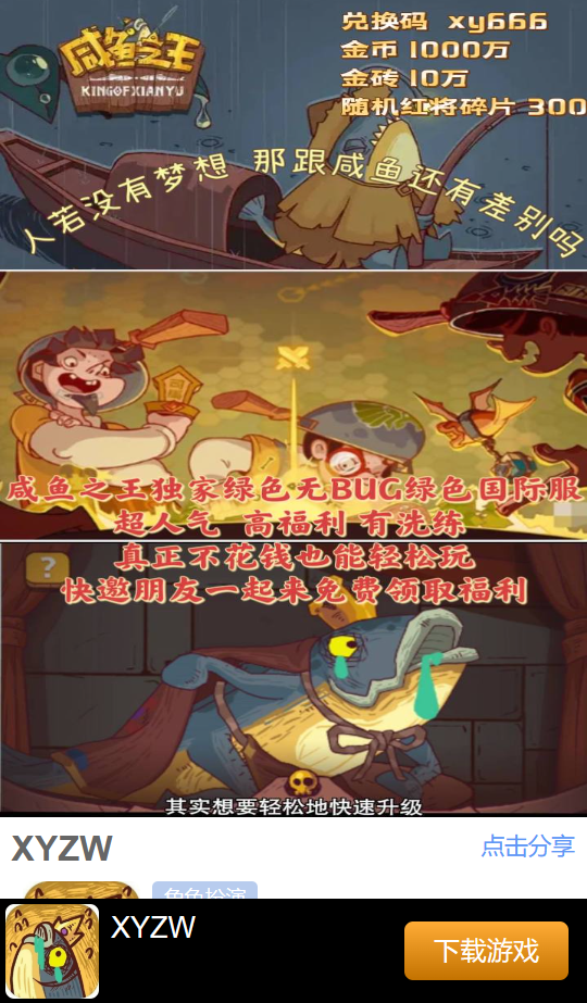 “被盯上”的小游戏,大家需要注意逐渐出现的私服问题