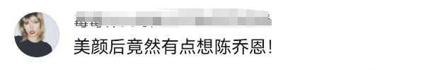 吴京开美颜直播?网友:战娘!