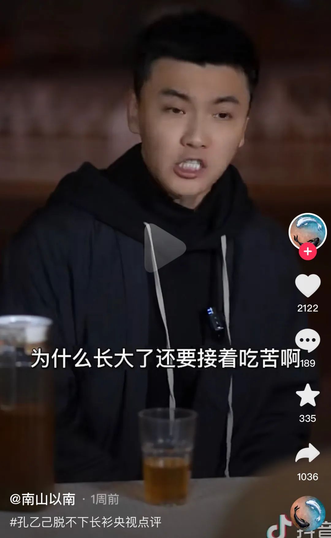 谁在为年轻人加苦情戏