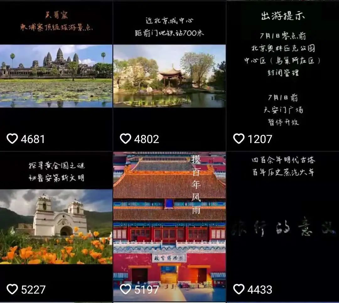 驾校、旅游、机械!带你拆解行业头部账号!