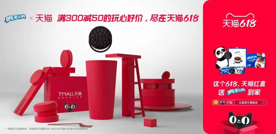 618，天猫送上一波开门&ldquo;红&rdquo;