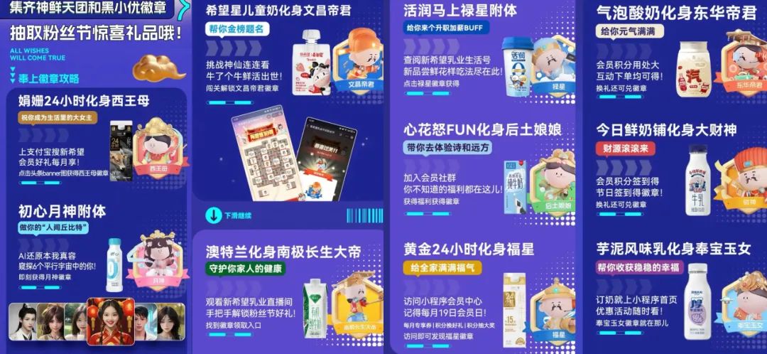 成为&ldquo;新一代用户企业&rdquo;，新希望乳业第十届牛奶粉丝节尽展品牌&ldquo;撩拨力&rdquo;