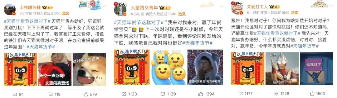 天猫年货节对对子,发疯文学被它玩明白了!