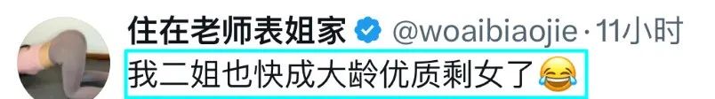 38优质剩女只能嫁农村!网友“王健林会选董明珠”?网红新型“情感诈骗”