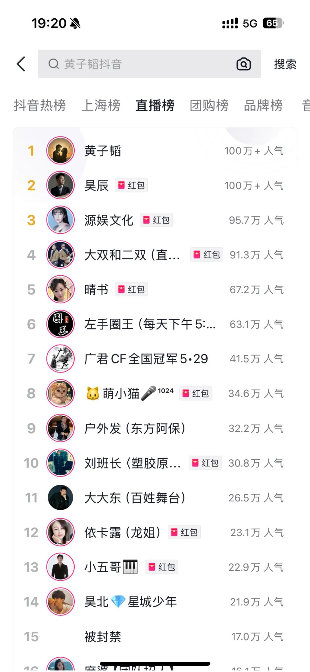 黄子韬直播送车:品牌向上,带货向下