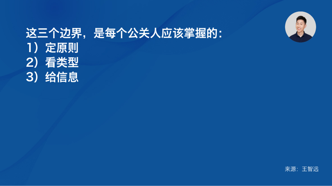 给老板做公关没那么难