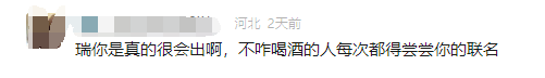 瑞幸,当之无愧的CNY营销卷王