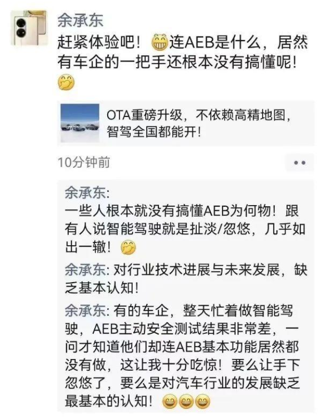 问界M7起火，华为&ldquo;隐身&rdquo;了