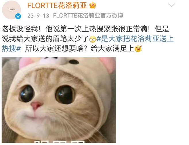 “亲亲neinei”辱女广告被罚,迎来泼天富贵!