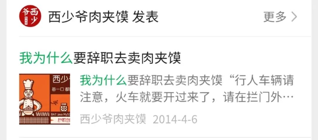 月薪过万,吃不起网红快餐