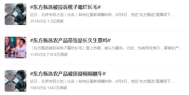 东方甄选,正式“上位”