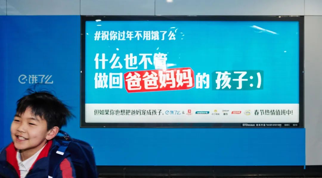 另类&ldquo;反向营销&rdquo;地铁广告，祝你过年不用饿了么