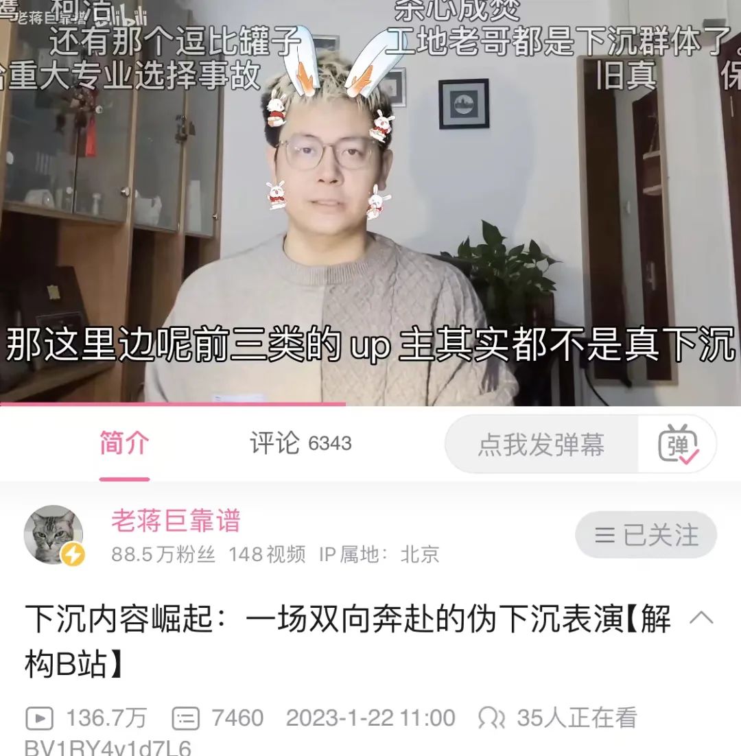 老蒋连麦侯翠翠谈论“伪下沉”,七千网友在线围观,带来哪些思考?